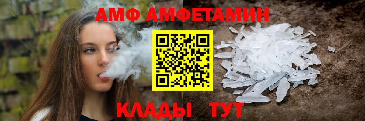 Армавир  Амфетамин VHQ  АМФ  АМФ  Вход с VPN 