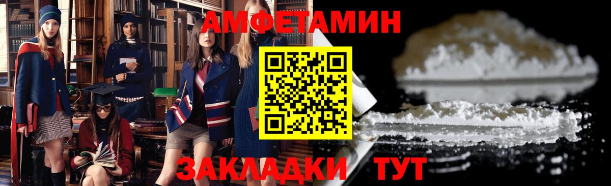 Амфетамин 98% Армавир