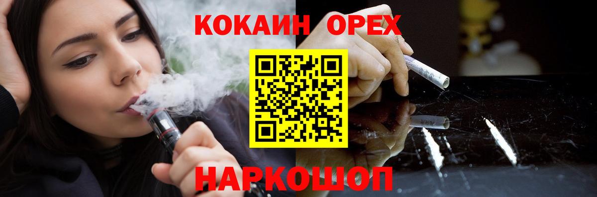 Кокаин Columbia  КОКАИН Columbia  Армавир  Вход с VPN 