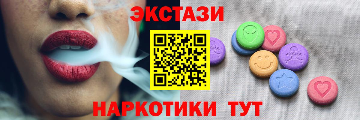 ЭКСТАЗИ XTC  Вход с VPN  Ecstasy louis Vuitton  Армавир 