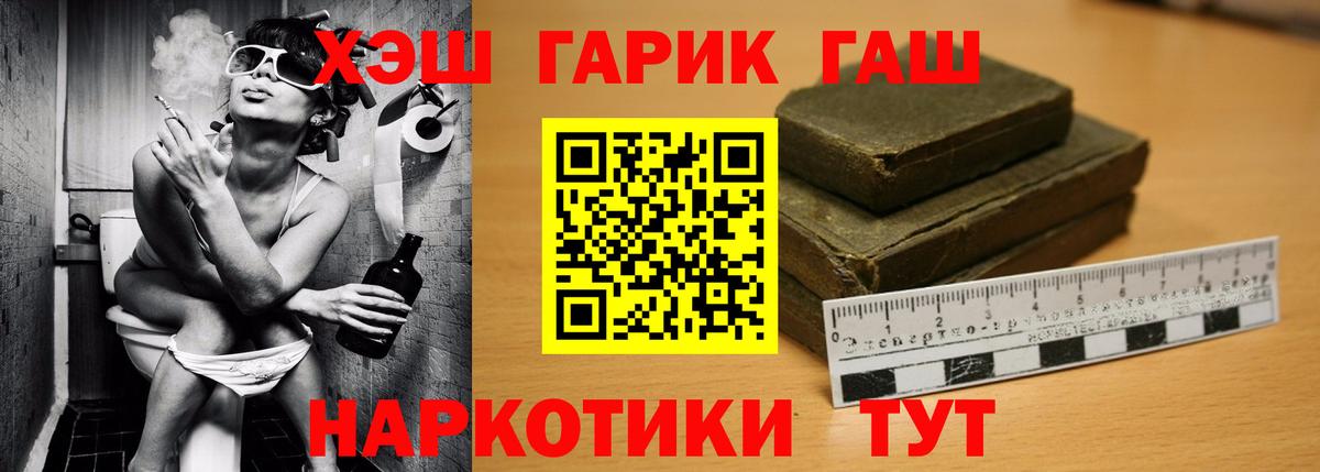 Гашиш  ГАШИШ 40% ТГК  Вход с VPN  Армавир  ГАШИШ VHQ 