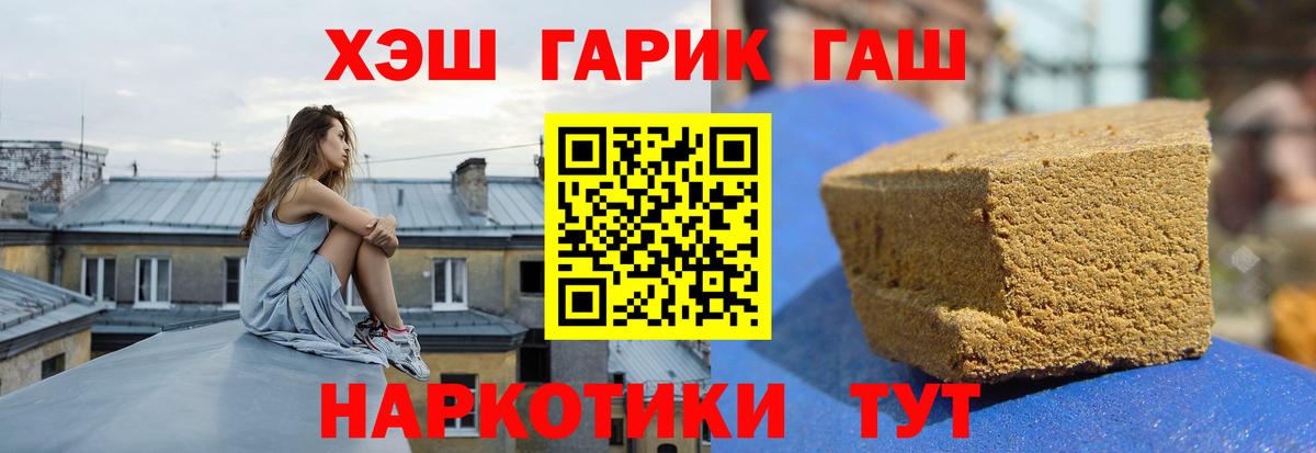 ГАШИШ VHQ Армавир