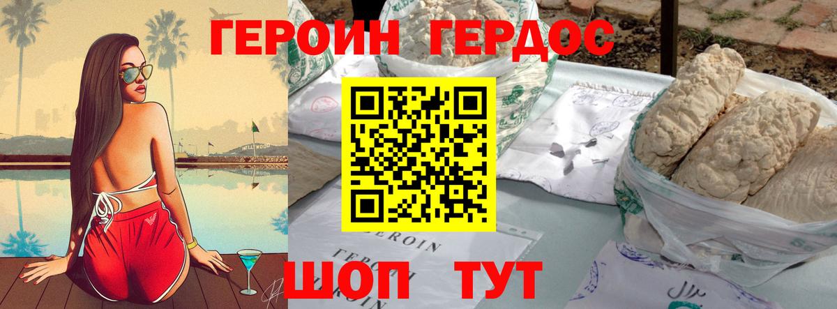 ГЕРОИН гречка Армавир