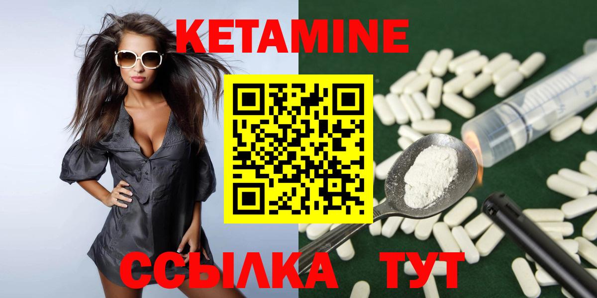 Кетамин ketamine  Вход с VPN  Кетамин VHQ  Армавир 