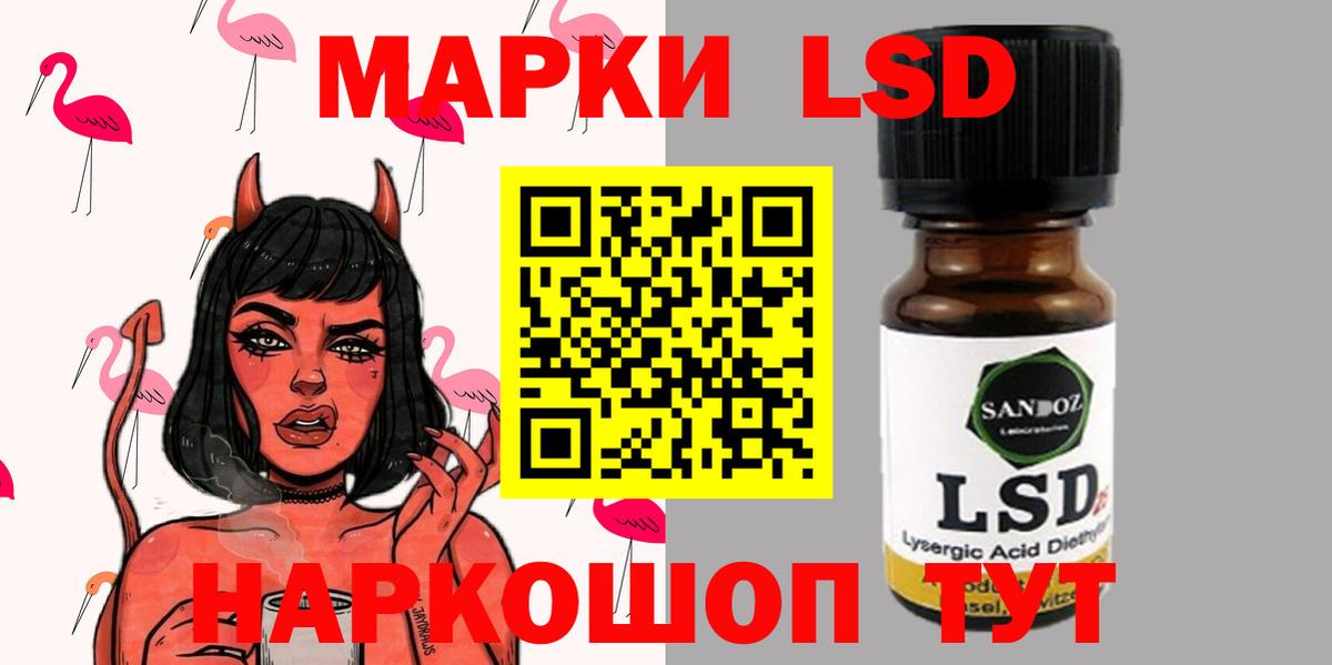 Лсд 25 экстази кислота Армавир
