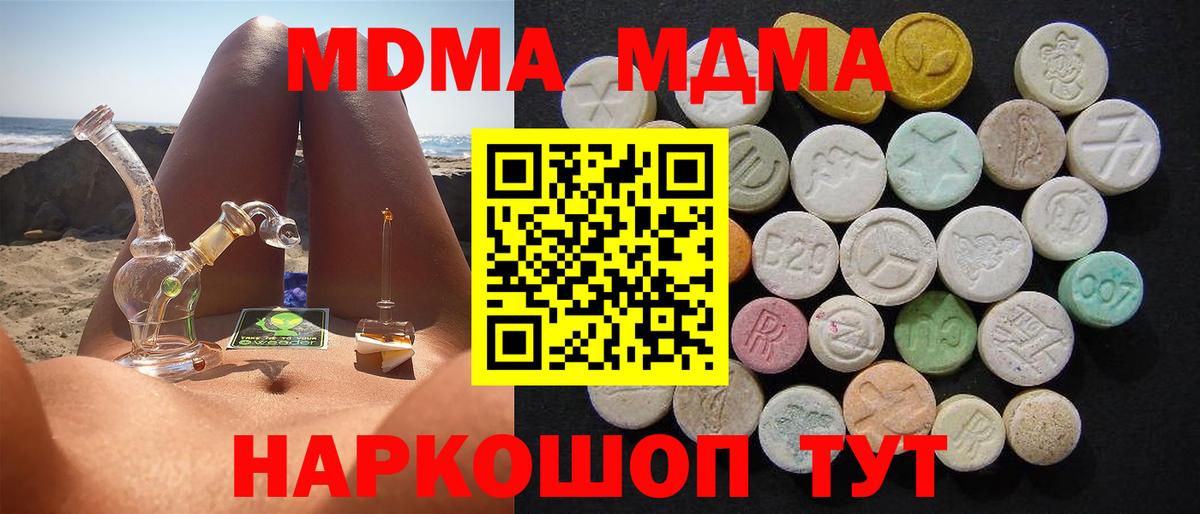 МДМА молли  Вход с VPN  Армавир 