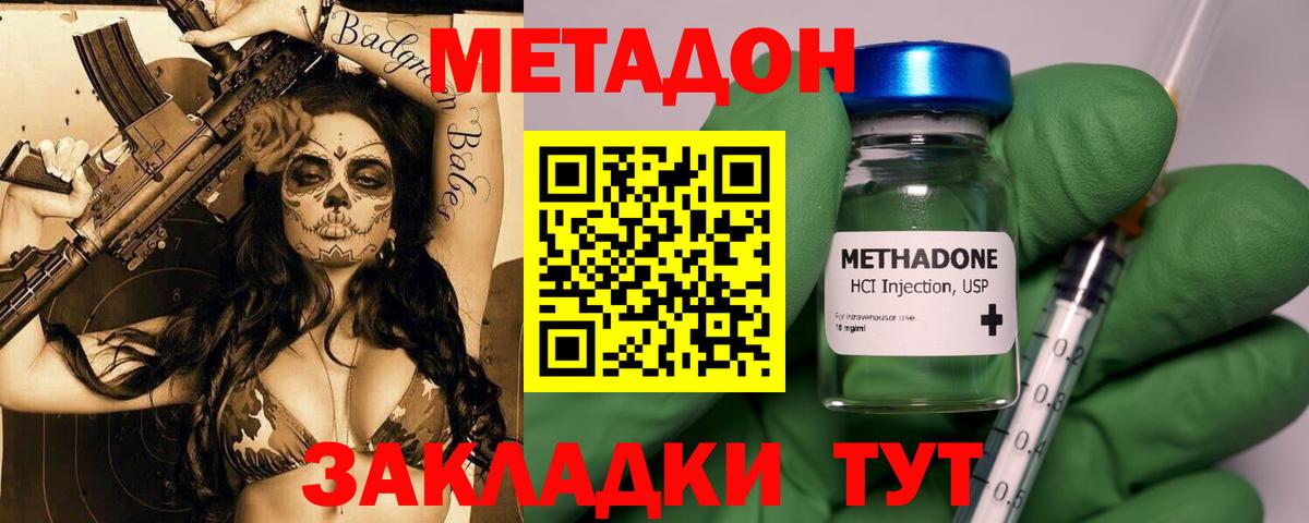 Метадон белоснежный  Вход с VPN  Армавир    tor  Метадон мёд 