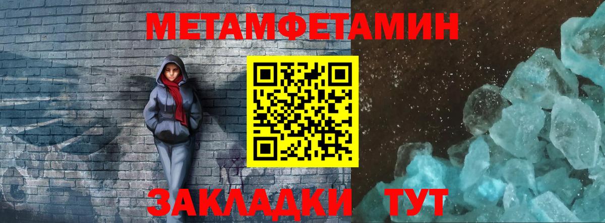 Метамфетамин Methamphetamine Армавир