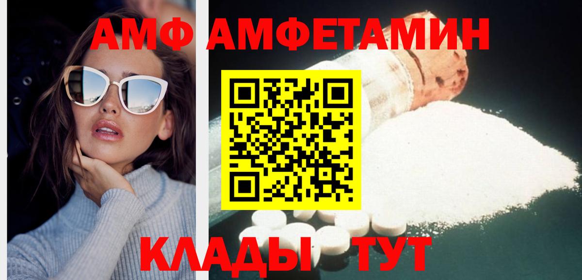 Первитин витя  Вход с VPN  Армавир 