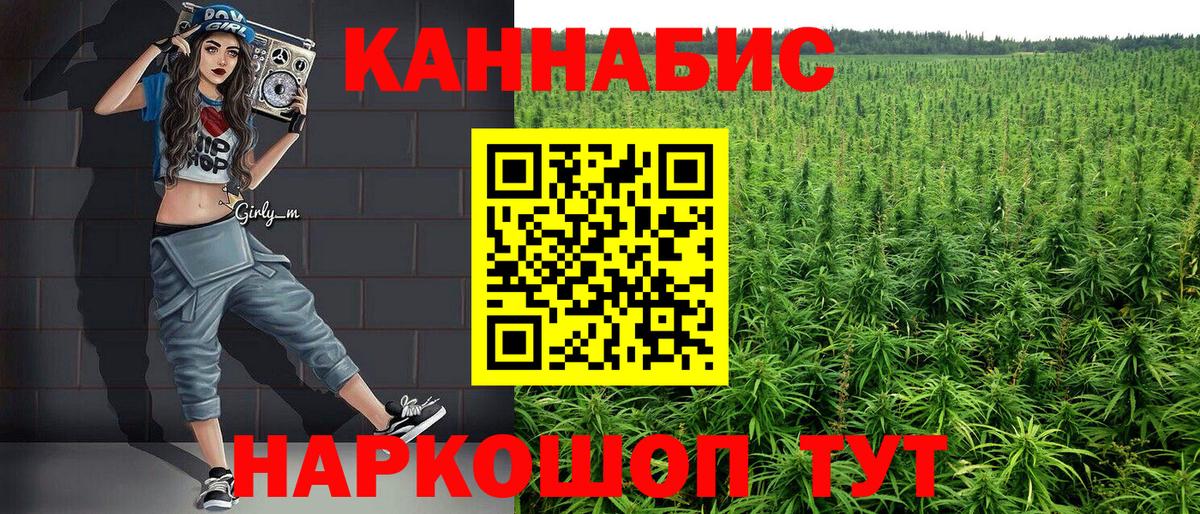 Каннабис SATIVA & INDICA Армавир